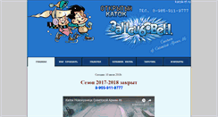 Desktop Screenshot of katok-tf.ru